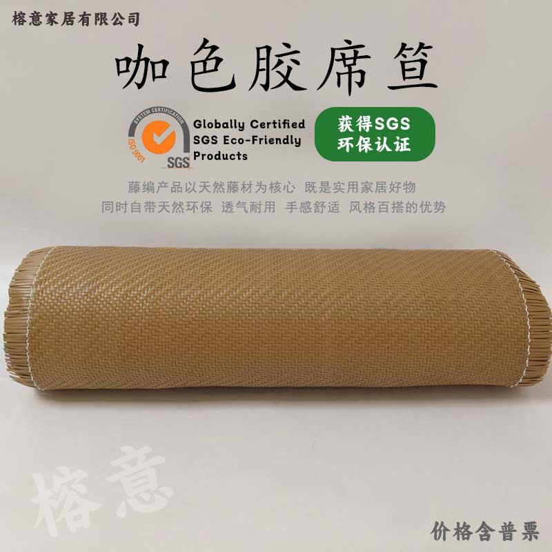 啡色胶藤编席笪PE塑料十字编织家具墙面装饰装修材料辅料实用
