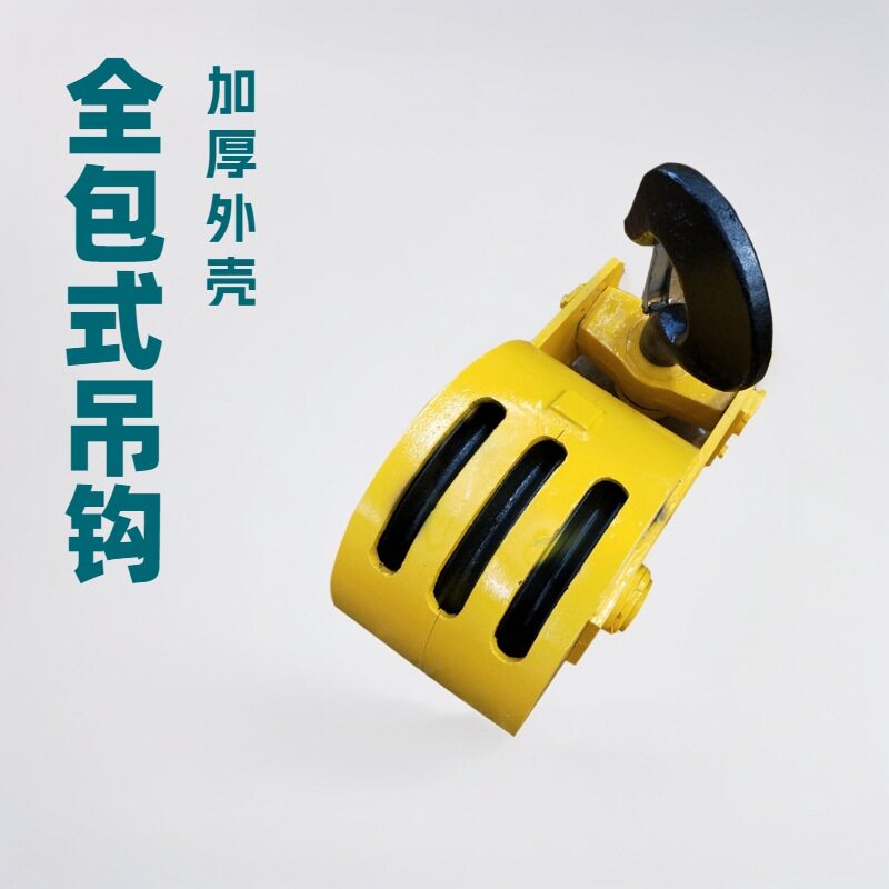 10吨双梁起重机吊钩组双轮挂钩总成滑轮钢板轧制吊钩