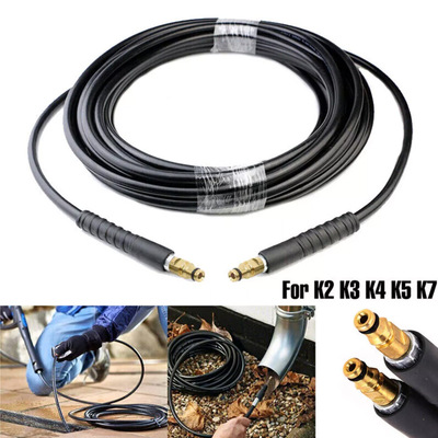 Karcher K2 K3 K4 K5 K7系列高压清洗机用15M延长软管带接头