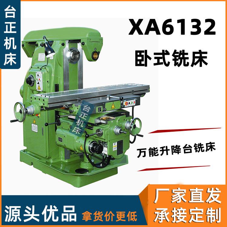 普通X6132卧式升降台铣床钻铣各种键槽平面斜面卧铣