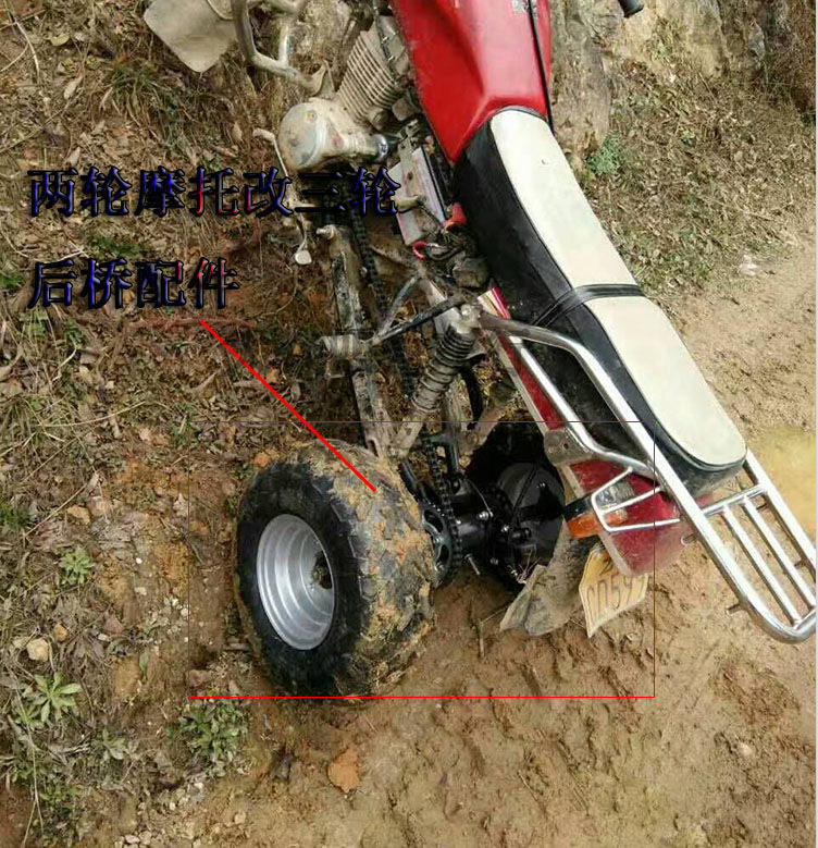 DIY改装四轮沙滩车配件两轮改三轮摩托车后桥总成带刹车7寸轮子