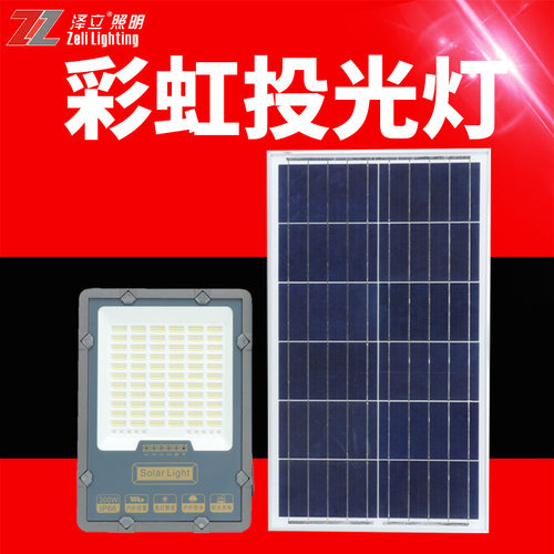 2020新款太阳能户外庭院投光灯