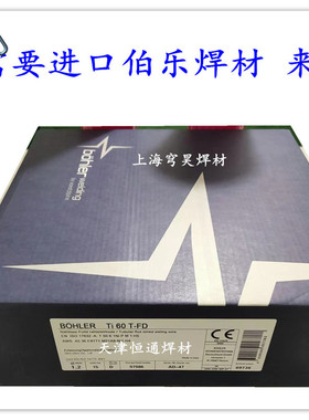 奥地利伯乐BOHLER Union AlMg 5 ER5356铝焊丝型号齐全