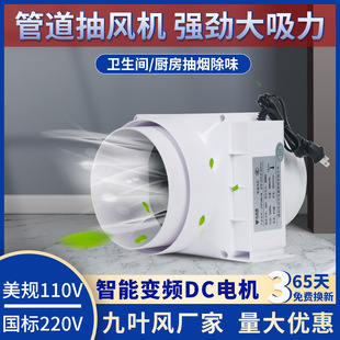 九叶风管道强力排气扇160抽风机斜流110风机卫生间6寸增压换气扇