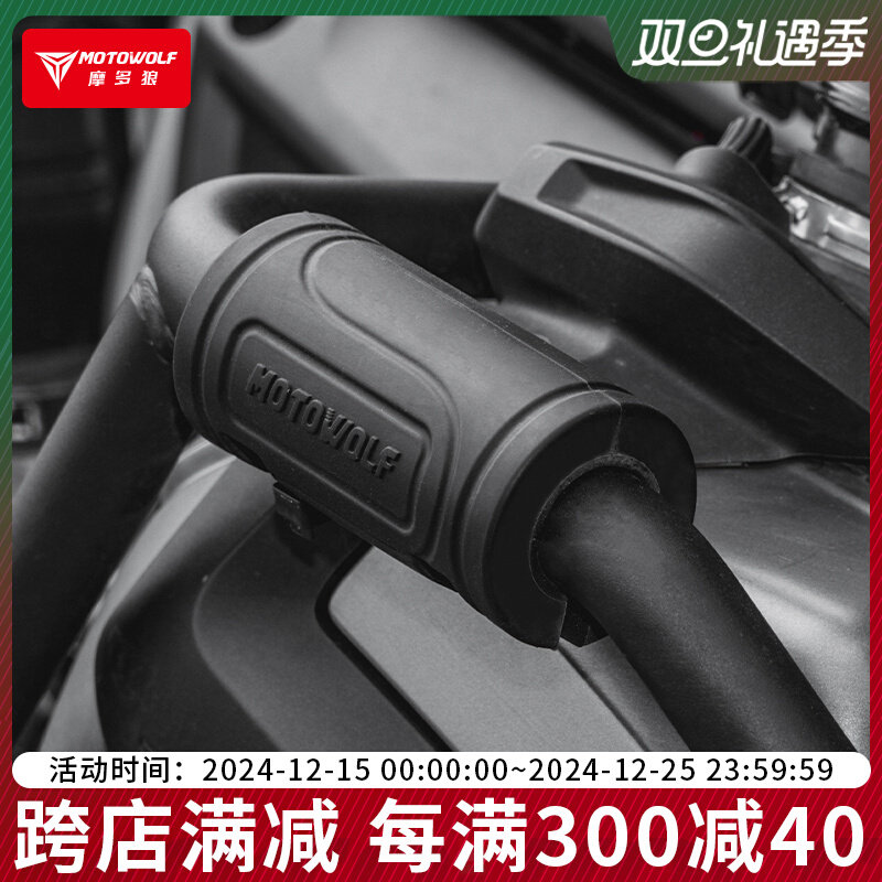 摩多狼赛车摩托车护杠加厚装防撞块机车改装配件保险杠防摔保护套