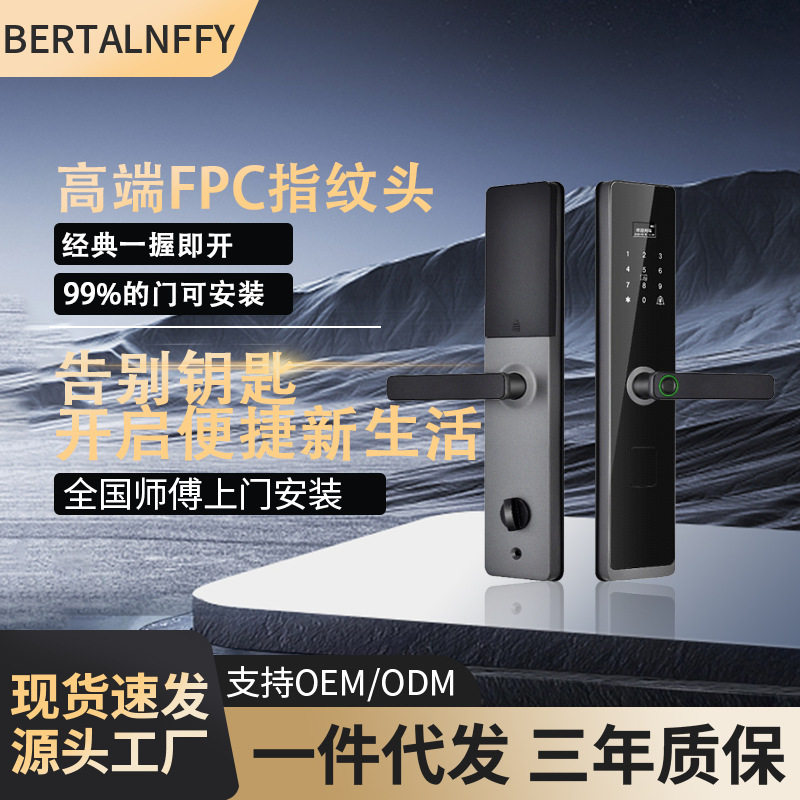 电子智能入户大门锁防盗门可视半自动酒店民宿指纹密码锁蓝牙家用