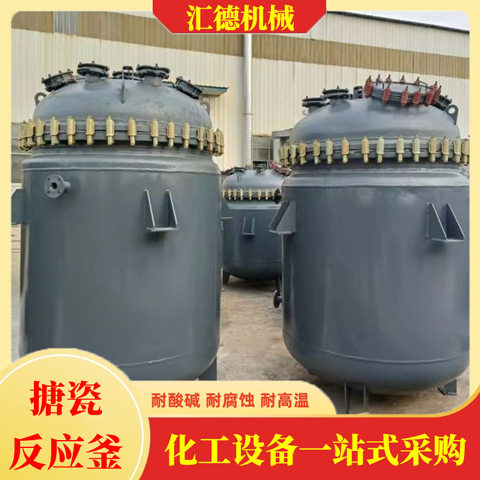 搪瓷反应釜规格可定电加热搪玻璃搅拌罐立式/卧式双层搅拌釜