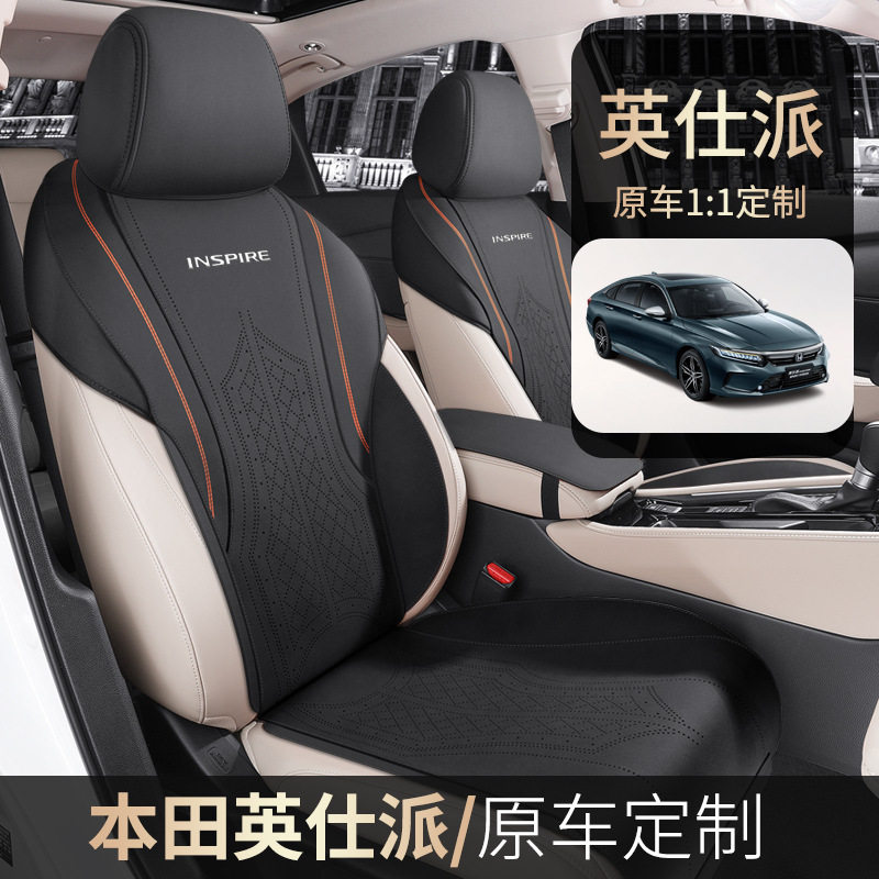 2026款本田英仕派专用座套inspire四季翻毛皮汽车坐垫半包座椅套