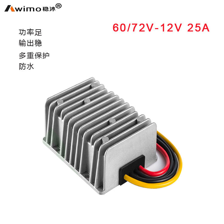72V转12V25A车载转换器60V降12V变压器DC-DC直流电源40V-90V