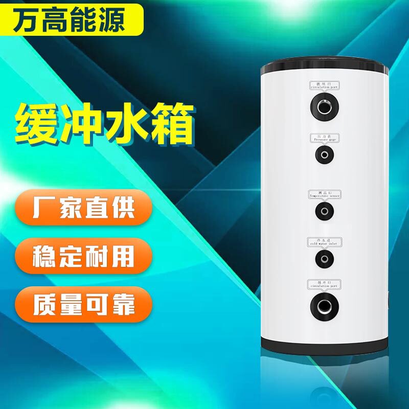承压缓冲不锈钢保温储热太阳能空气能水箱-厂家直供