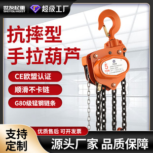 三角手拉葫芦吨3米6米手动倒链M吊葫芦起重葫芦 VT型日式 便携式