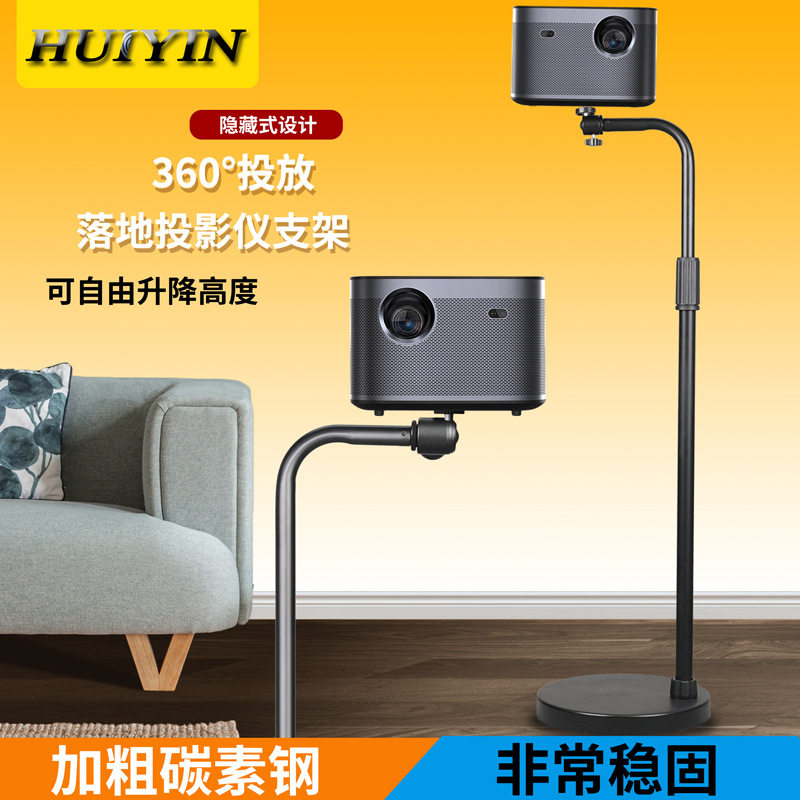 弯杆床头投影仪支架落地家用伸缩極米弯管靠墙沙发墙投影机托架子