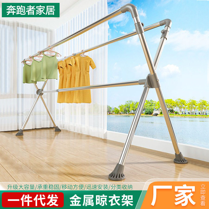 厂家直销晾衣架家用落地双杆折叠伸缩室内外晒衣架X型阳台挂衣架