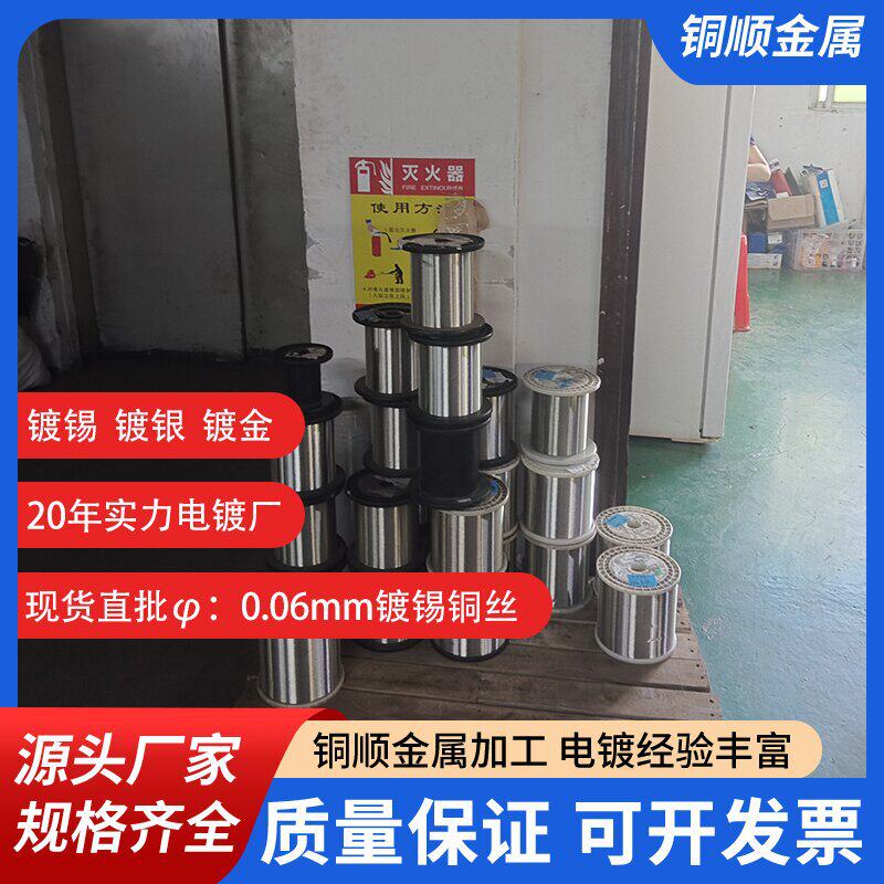厂家供应0.05mm镀锡紫铜丝||现货0.5mm镀银铜线||无氧裸铜丝价格