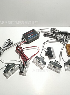 03040-8 爆款无线遥控 8X2LED 一拖八 16W 16LED中网爆闪灯频闪灯