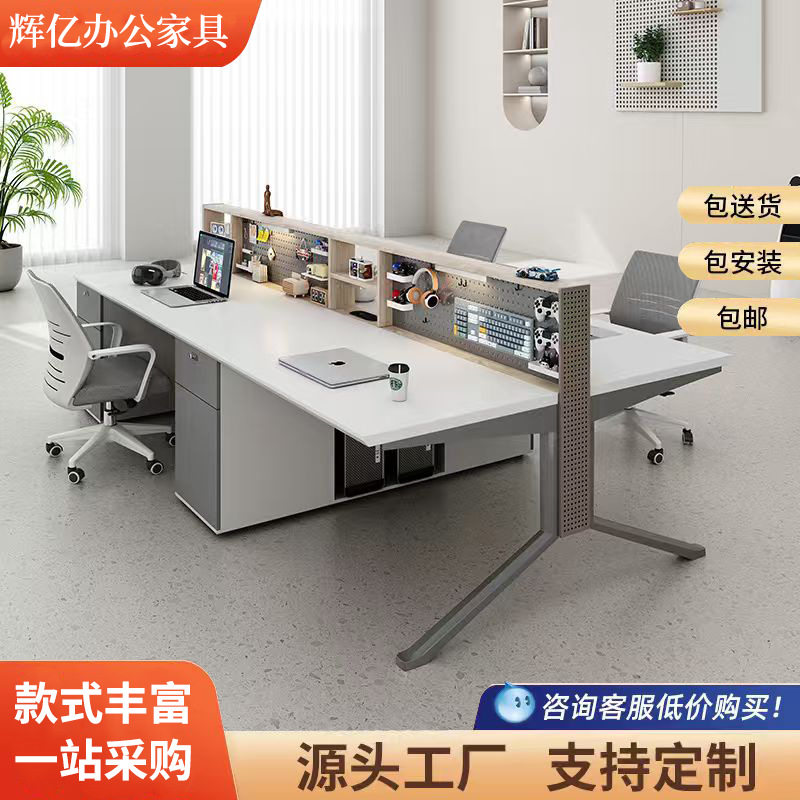 现代简约职员办公桌双人四人六人位员工办公桌椅组合公司办公家具