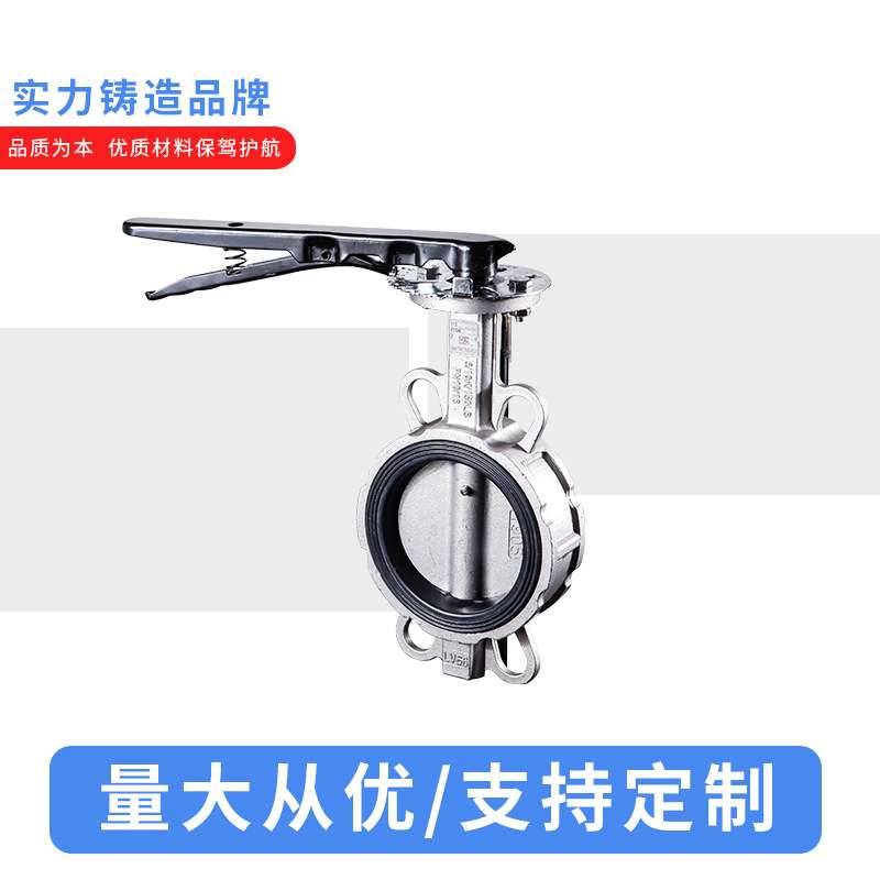 福建沈牌阀门球墨铸铁软密封手柄对夹蝶阀D71X-16Q手动蝶阀DN100