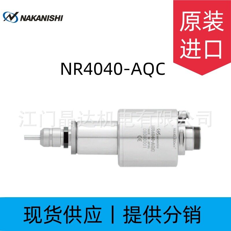 中西NAKANISHI高速主轴NR4040-AQC气动自动换刀PCB铣削气动主轴