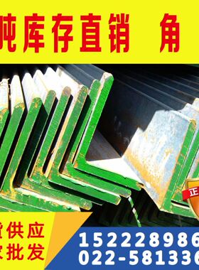 Q390C角钢 Q390C角钢现货可零售