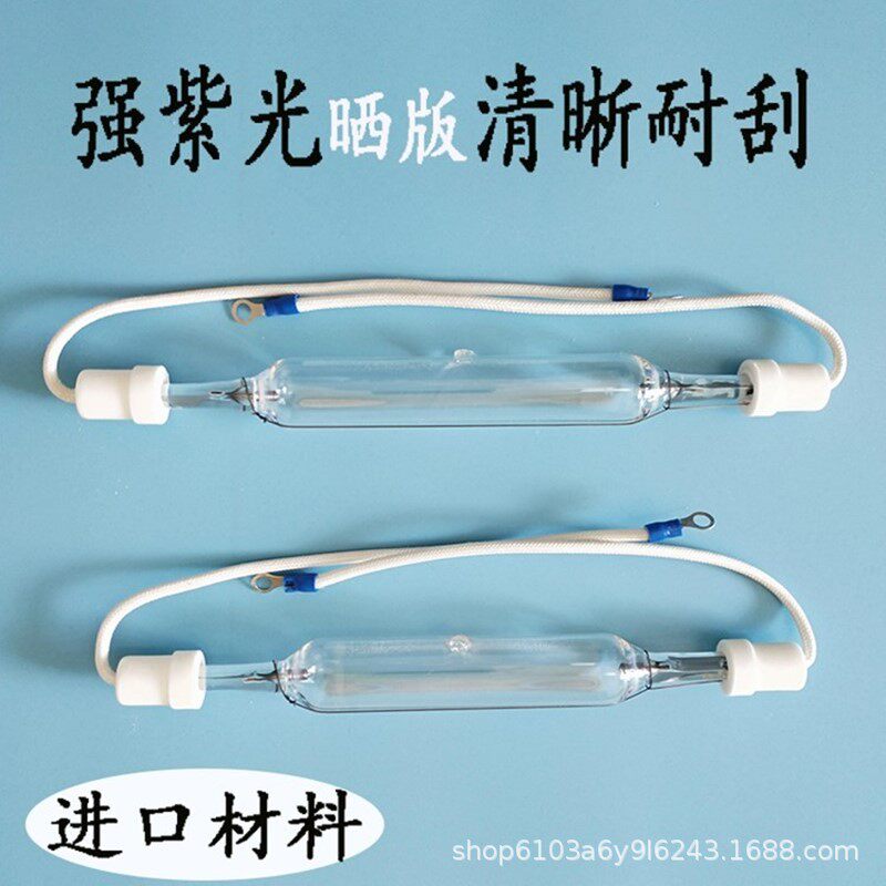 1KW晒版机灯管2000W碘镓灯晒版机3000W晒版灯高能量长寿命碘镓灯