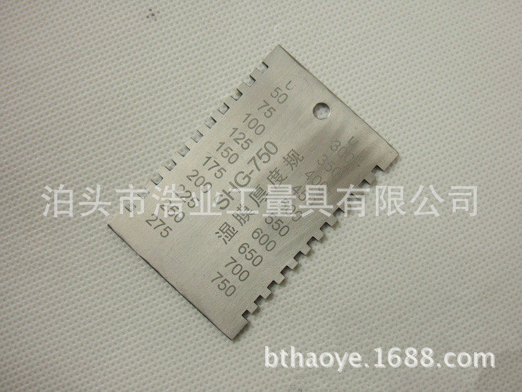 湿油漆测量 湿膜测厚仪 湿膜厚度规 不锈钢梳规湿膜卡50-750