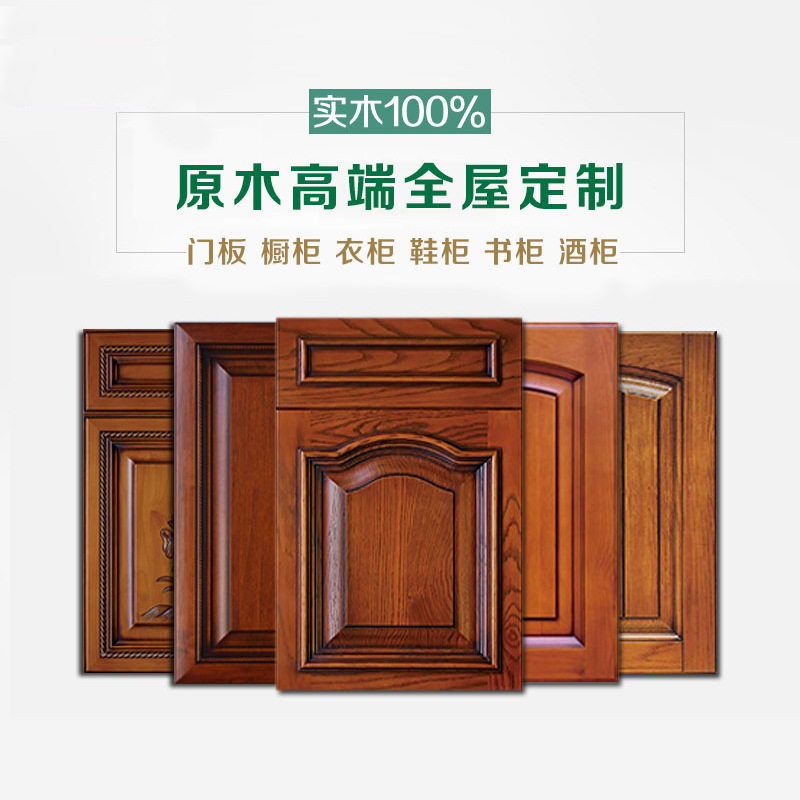 全屋订置橱柜门定做柜门吸塑门衣柜订置鞋柜门酒柜门实木柜