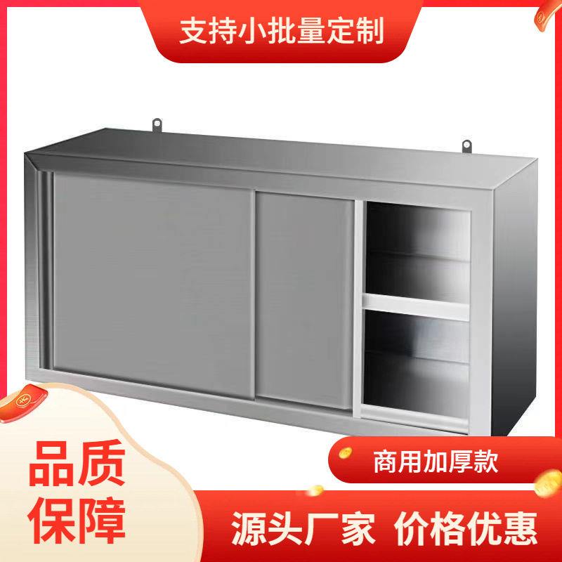 暖碟吊柜不锈钢挂墙式吊柜厨房墙壁柜阳台橱柜餐厅顶柜壁柜碗柜
