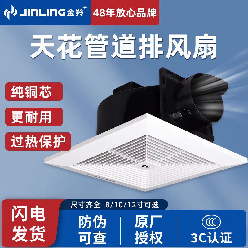 金羚排风扇厨房卫生间吊顶排气扇吸顶强力抽风机非集成管道换气扇