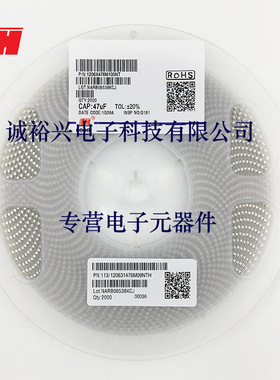 风华贴片电容1206X476M100NT 1206X5R476M10V 47uF