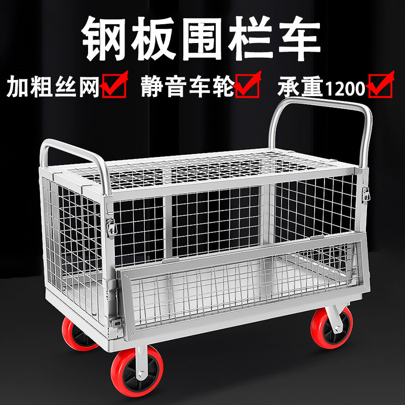物流手推车仓库拉货搬运工具车超市静音手拉小拖车围栏网格手推车