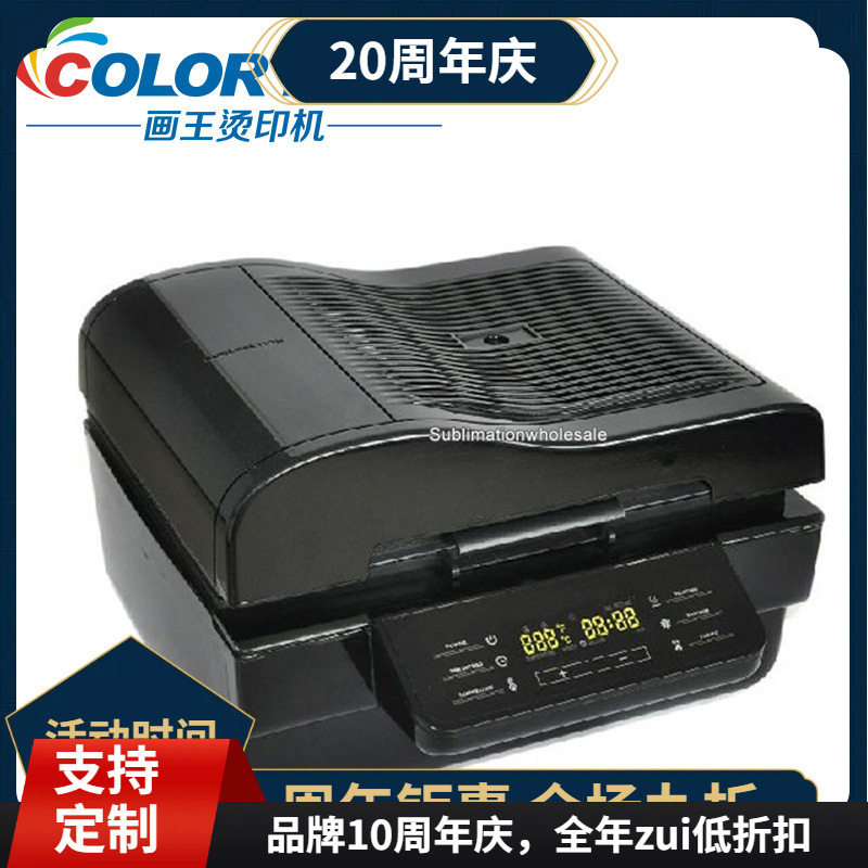 福建画王烫印机AHP013D多功能热转印机3D水晶烫画机