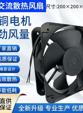 20060交流散热风扇220V20CM滚珠用于充电桩控制柜机柜轴流排风扇