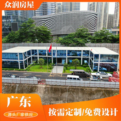 移动住人集装箱活动板房
