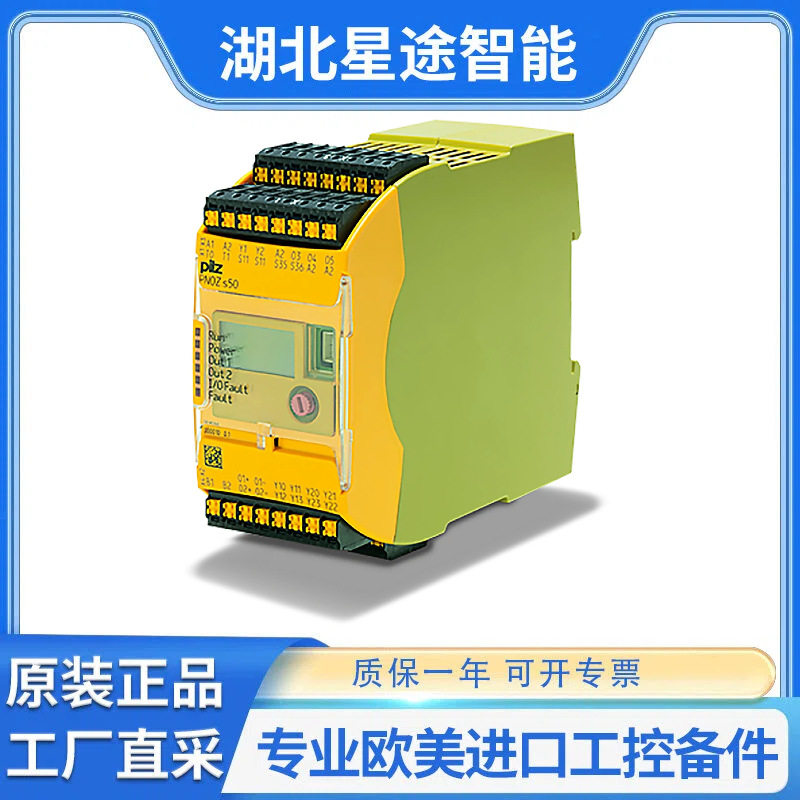 德国PILZ PNOZ s3 24VDC 2 n/o 750103安全继电器小型控制器PLC - 实物图