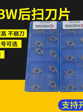 ABW后扫刀片 ABW15R4015 PR930走心机刀片背车刀片数控刀片刀粒
