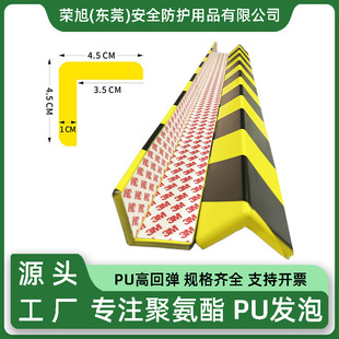 现货聚氨酯防撞条缓冲效果工字钢护角黑黄PU防撞泡棉警示大L型