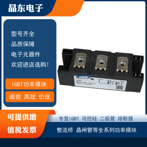 可控硅MCC160-30iO3 MCC160-36iO3 MCC220-28io3 MCC265-24io3