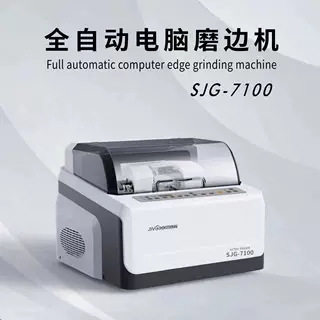 眼镜加工设备上海精功自动眼镜磨边机7100树脂PC片磨片高效