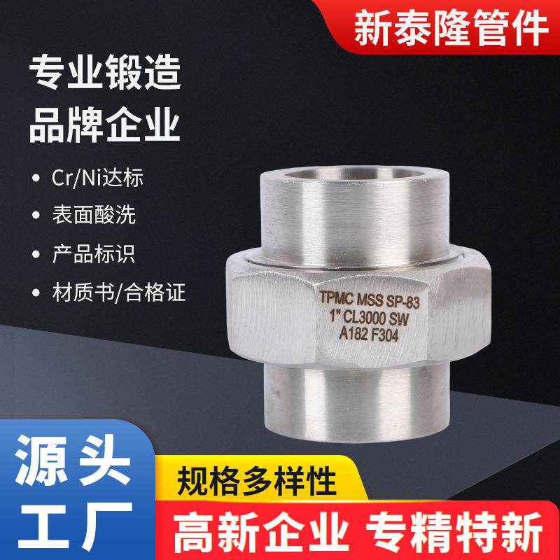 不锈钢承插螺纹耐锻制管件304/316内牙软管NPT高压耐用给水管