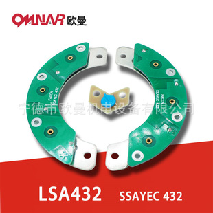 柴油发电机组配件 LSA432整流轮 励磁整流器 整流桥SSAYEC432