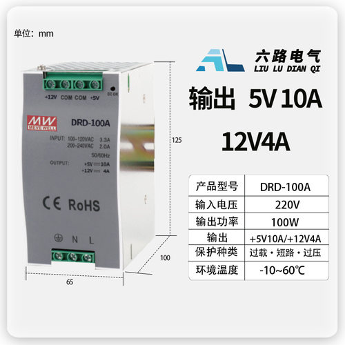 双输出电源DRD导轨式开关电源DRD-100W