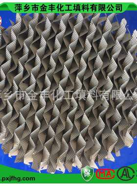 供应金属孔板波纹填料化工填料填料