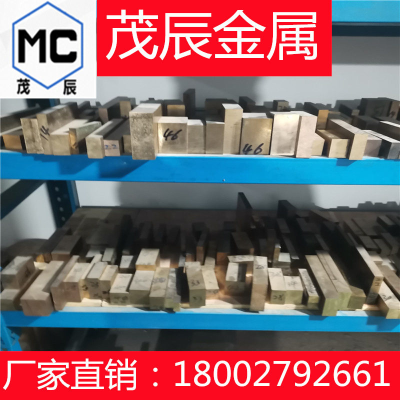CUAL10FE5NI5-C铜合金CC333G铜材CUAL11FE6NI6-BCB334G铜管