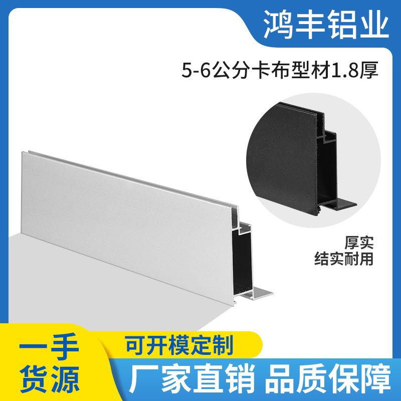 6cm卡布灯箱型材uv软膜灯箱铝合金边框包柱铝材拉布双面灯箱型材
