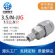 3.5MM公头转N公头 中铭电子 18G JJG 毫米波转接器 3.5