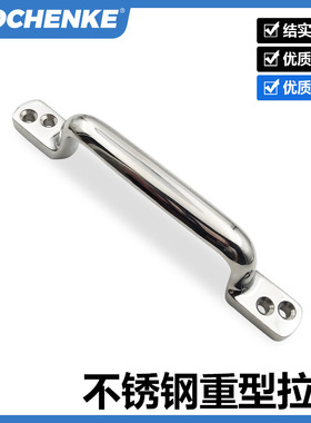 不锈钢304重型拉手4孔拉手工业设备U型承重大把手2081-3孔距158