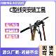 工具C型线夹操作杆 TXAZ型弹射楔形线夹安装 带电作业安装 线夹HD