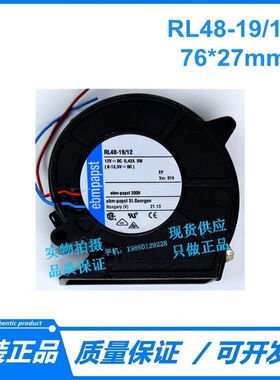 原装 7cm RL48-19/12/2 12V 0.42A 5W 涡轮 散热风扇 鼓风机