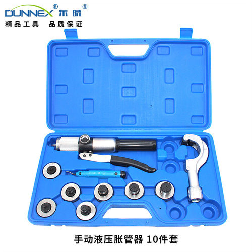 CT-300制冷铜管安装维修管液压胀管器 扩口器工具组套