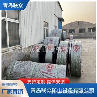 钢丝绳斗提机胶带 防撕裂钢丝绳提升带 钢丝绳打孔输送带